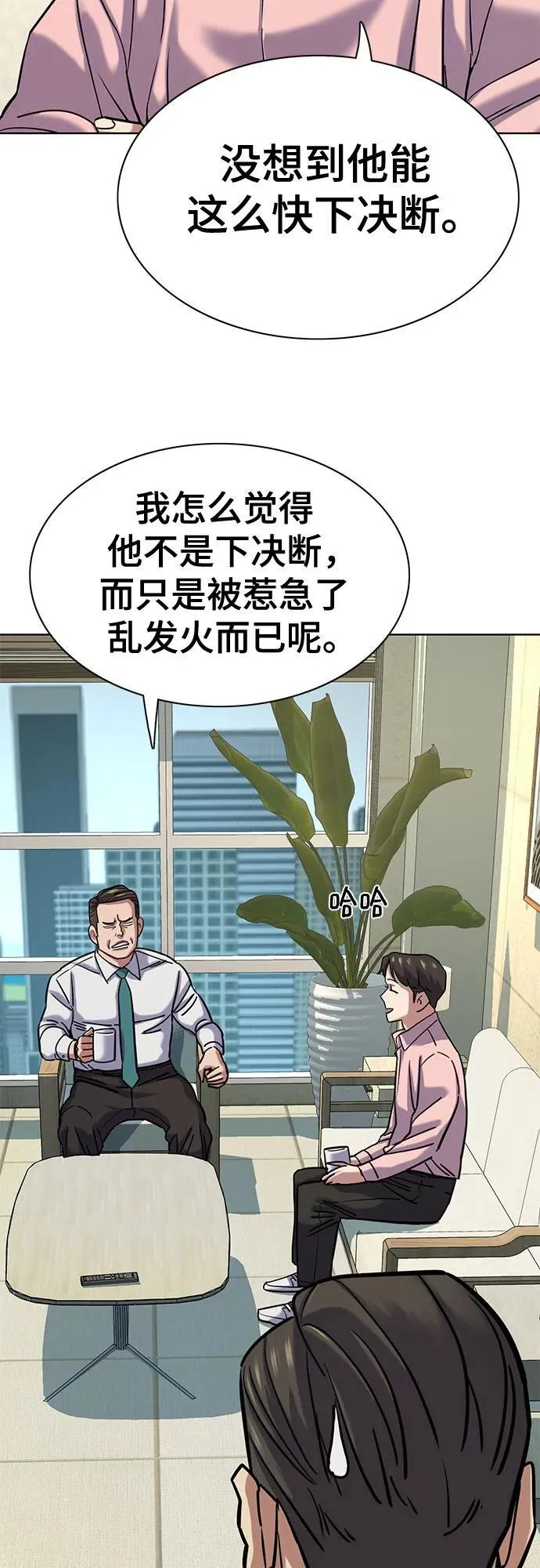 第126话 第56页