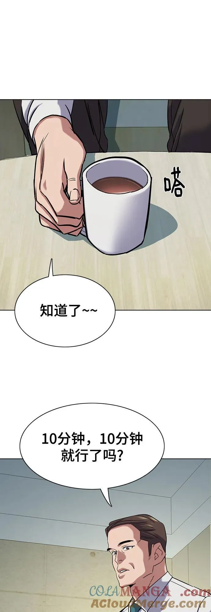 第126话 第58页