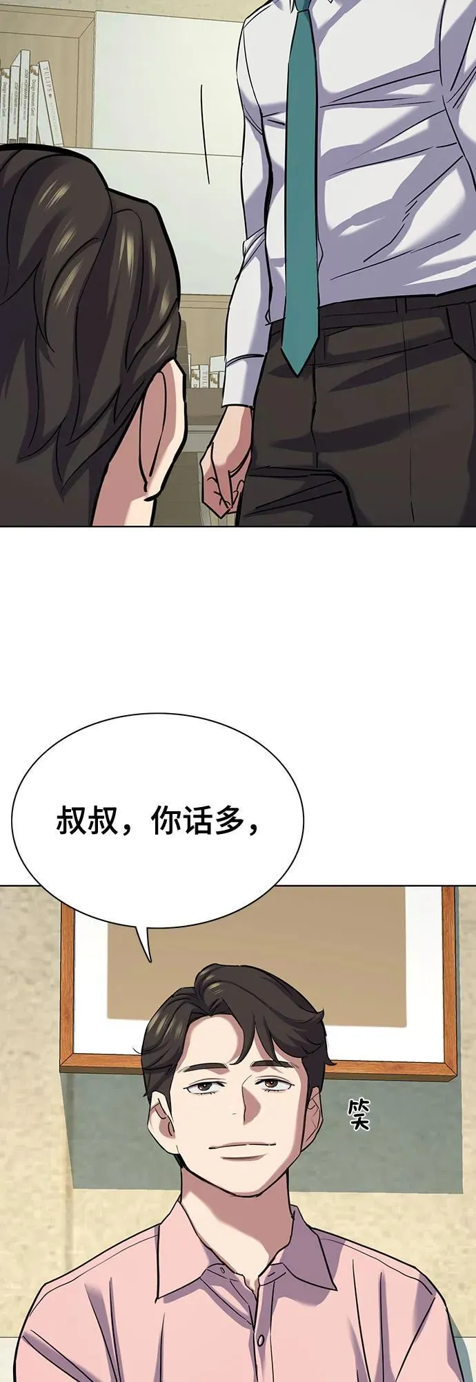 第126话 第59页