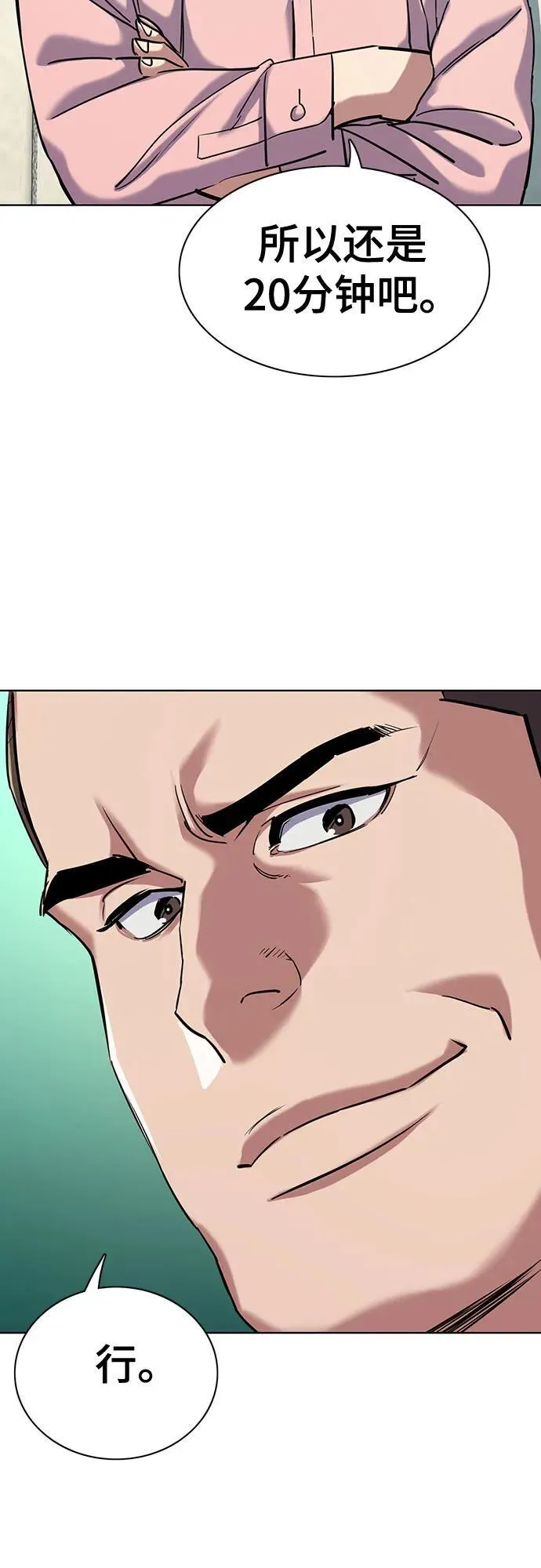 第126话 第60页
