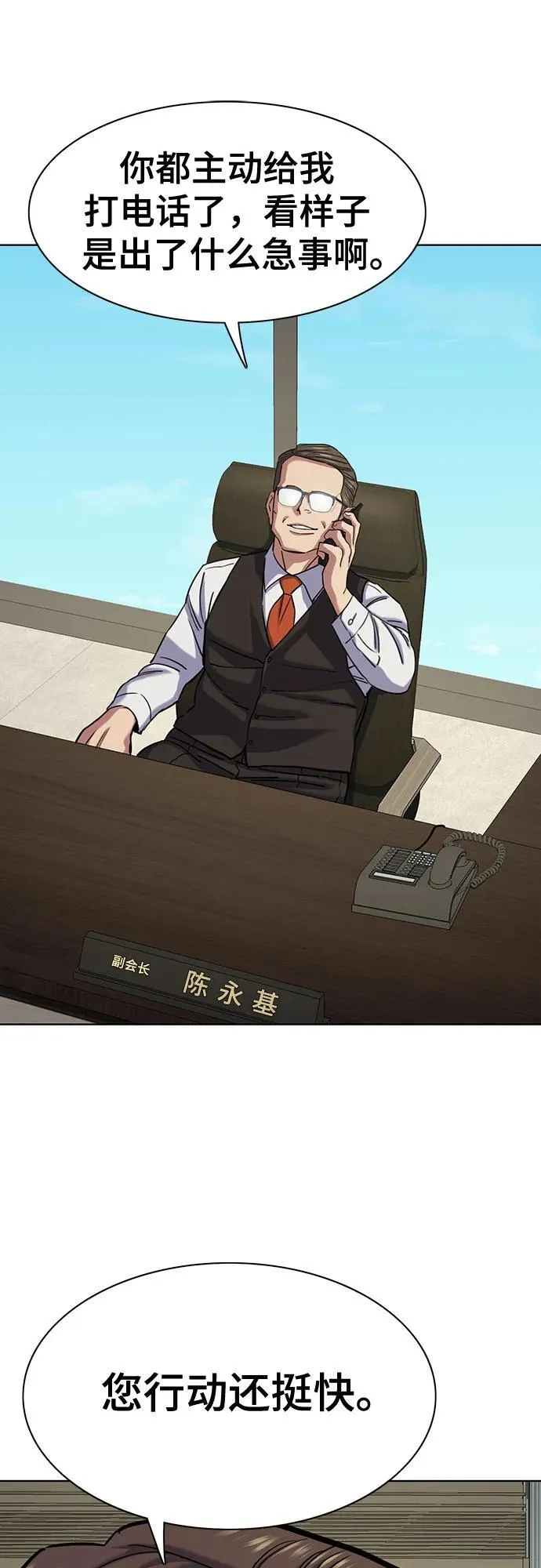 第126话 第68页