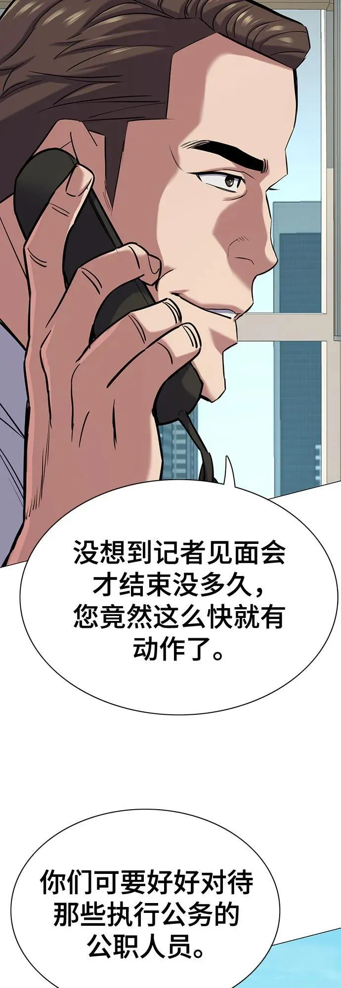 第126话 第69页