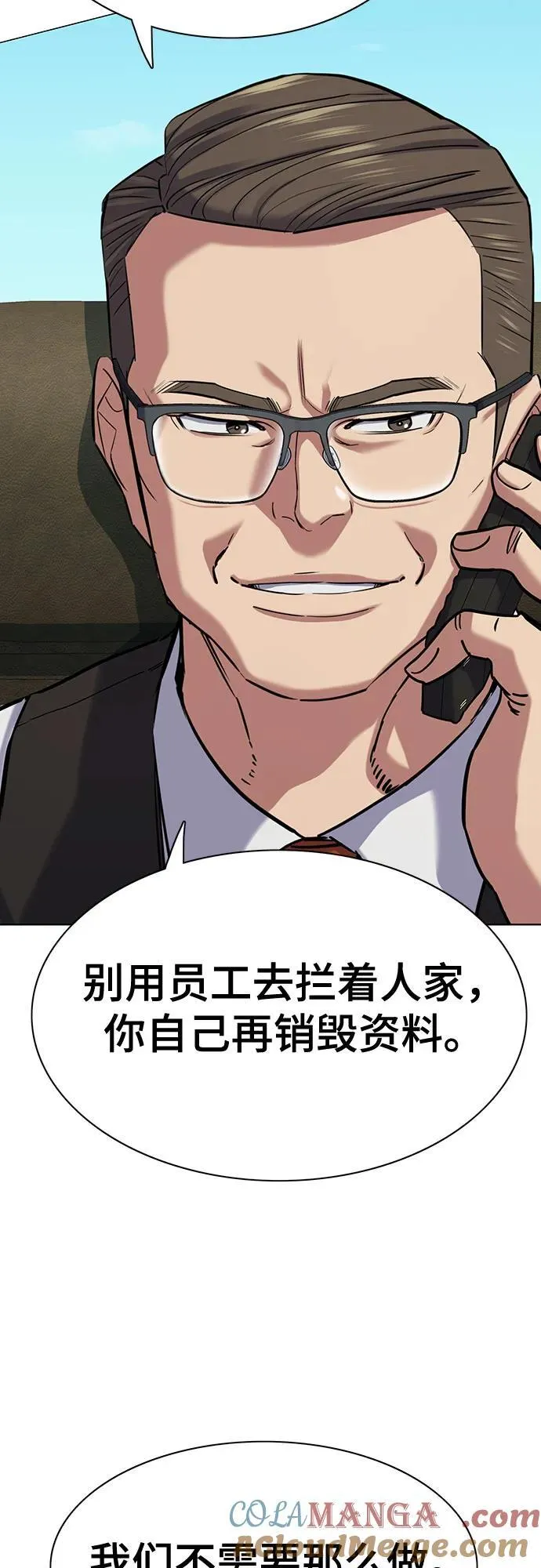 第126话 第70页
