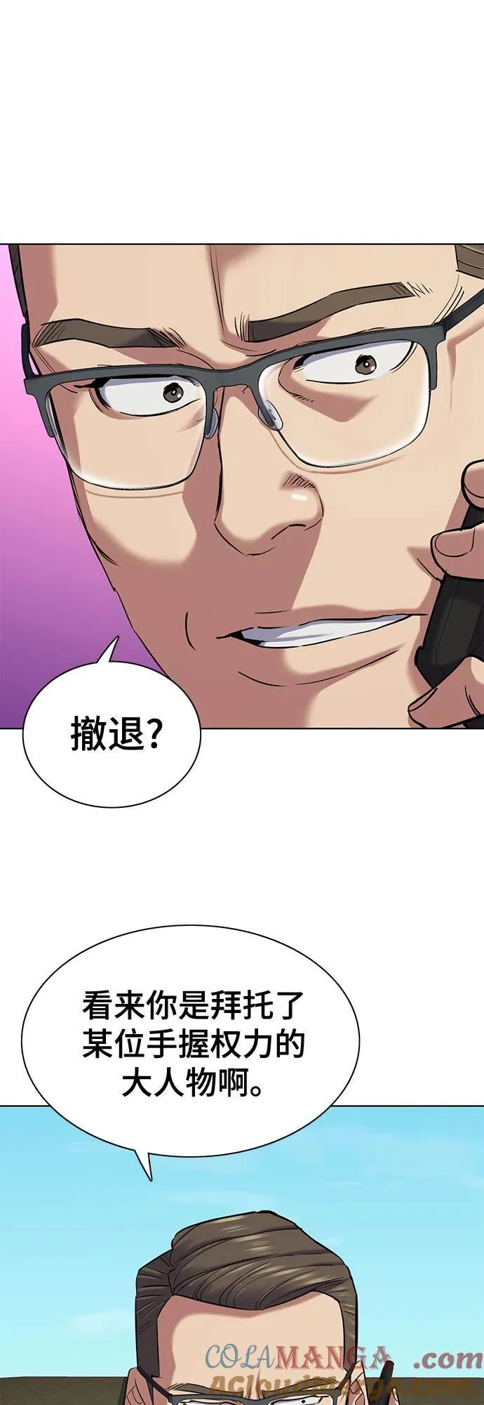 第126话 第73页