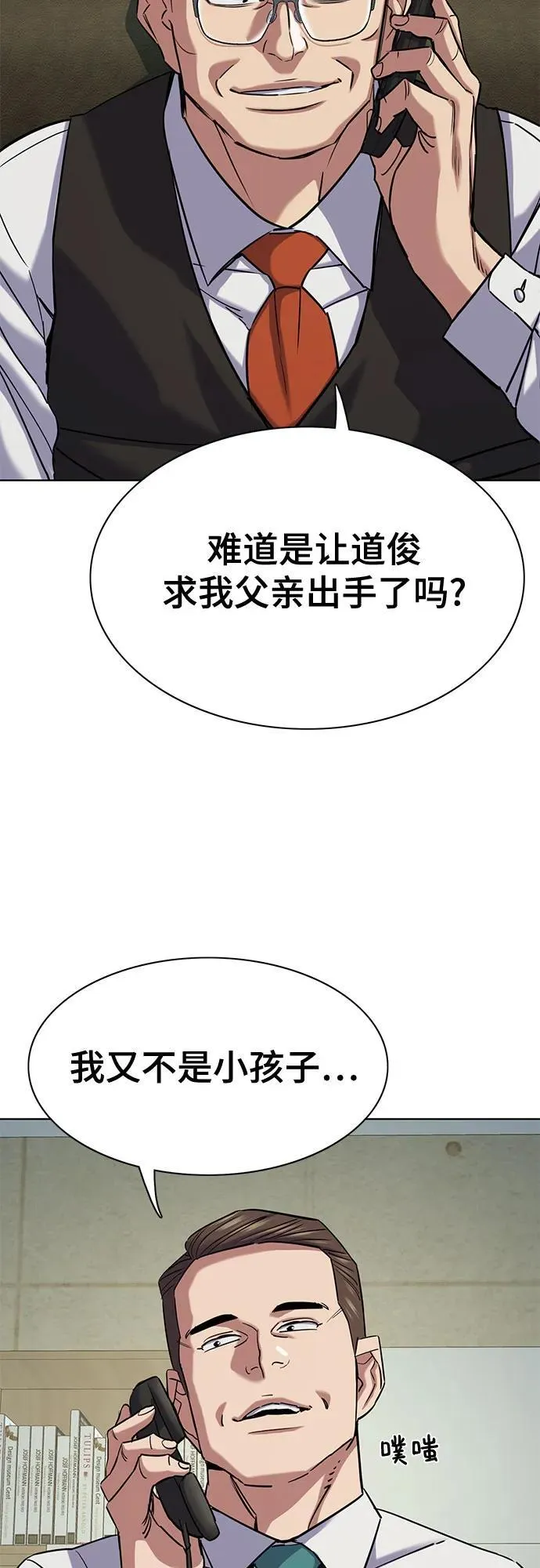 第126话 第74页