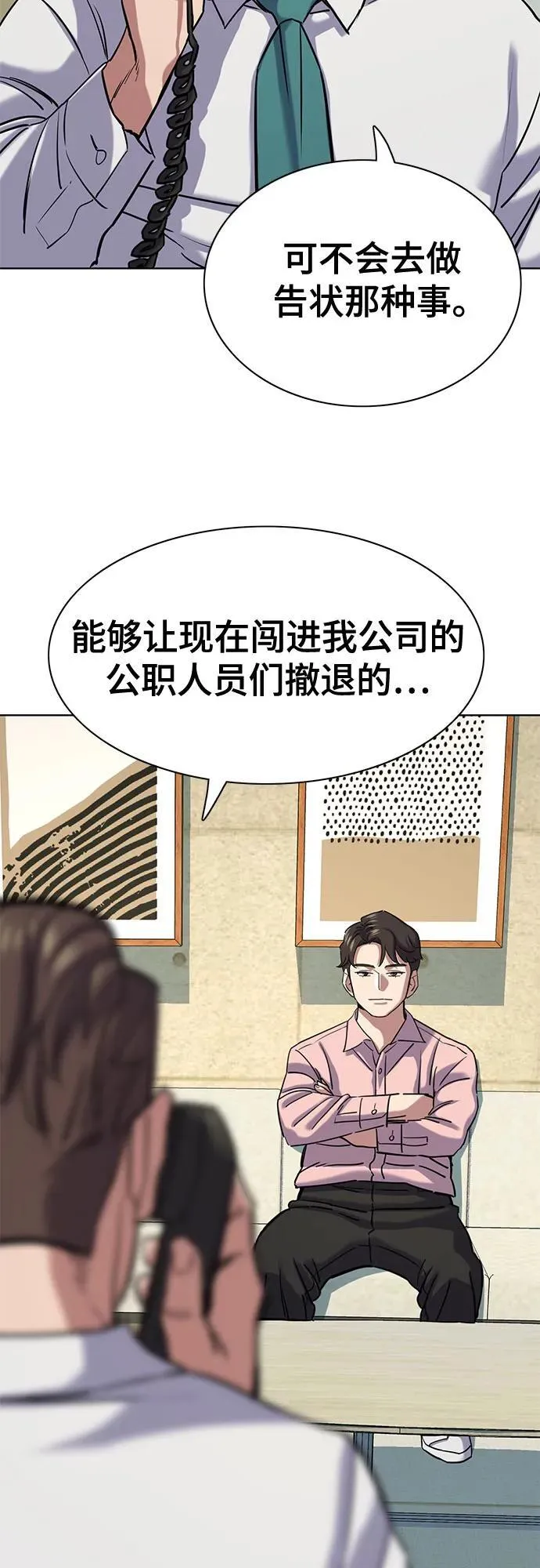 第126话 第75页