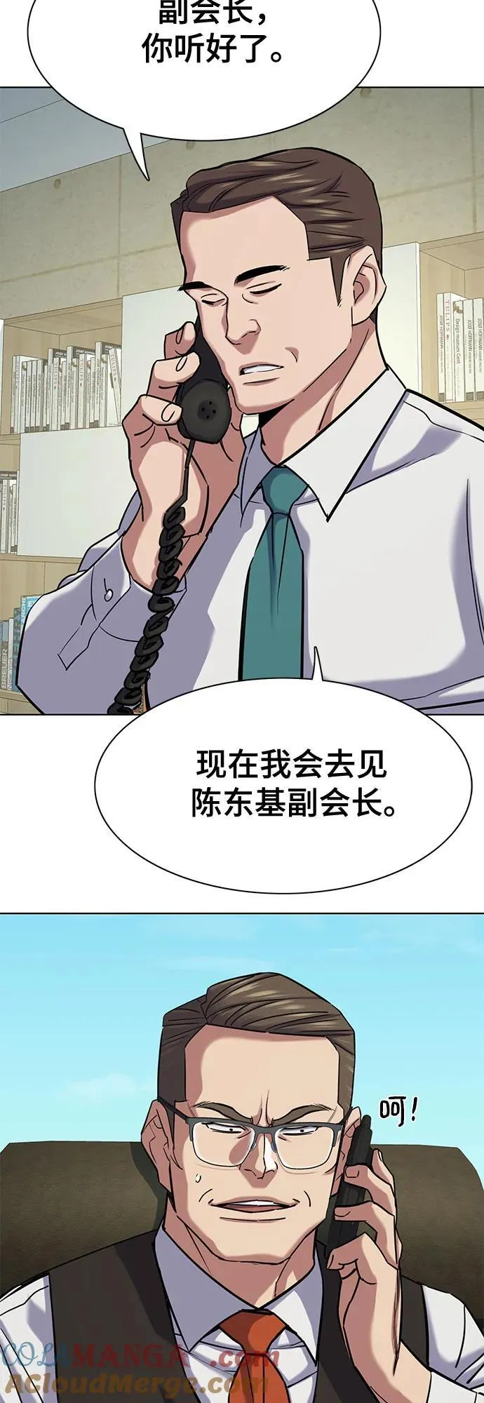 第126话 第79页