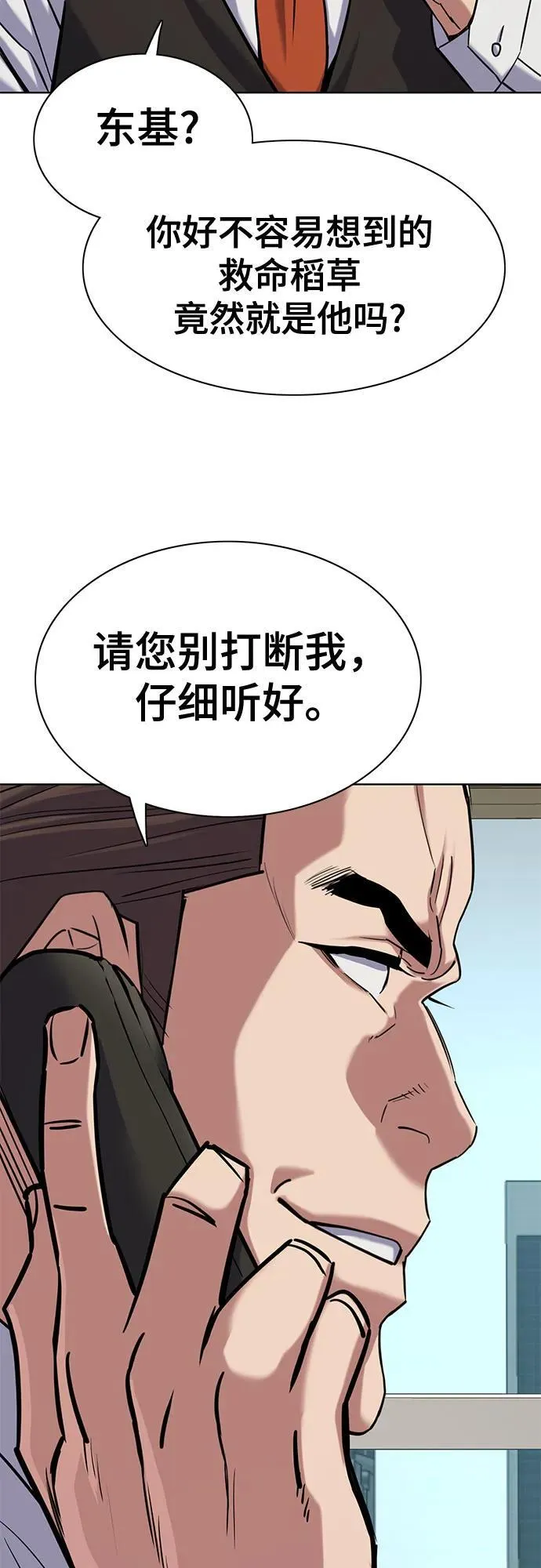 第126话 第80页