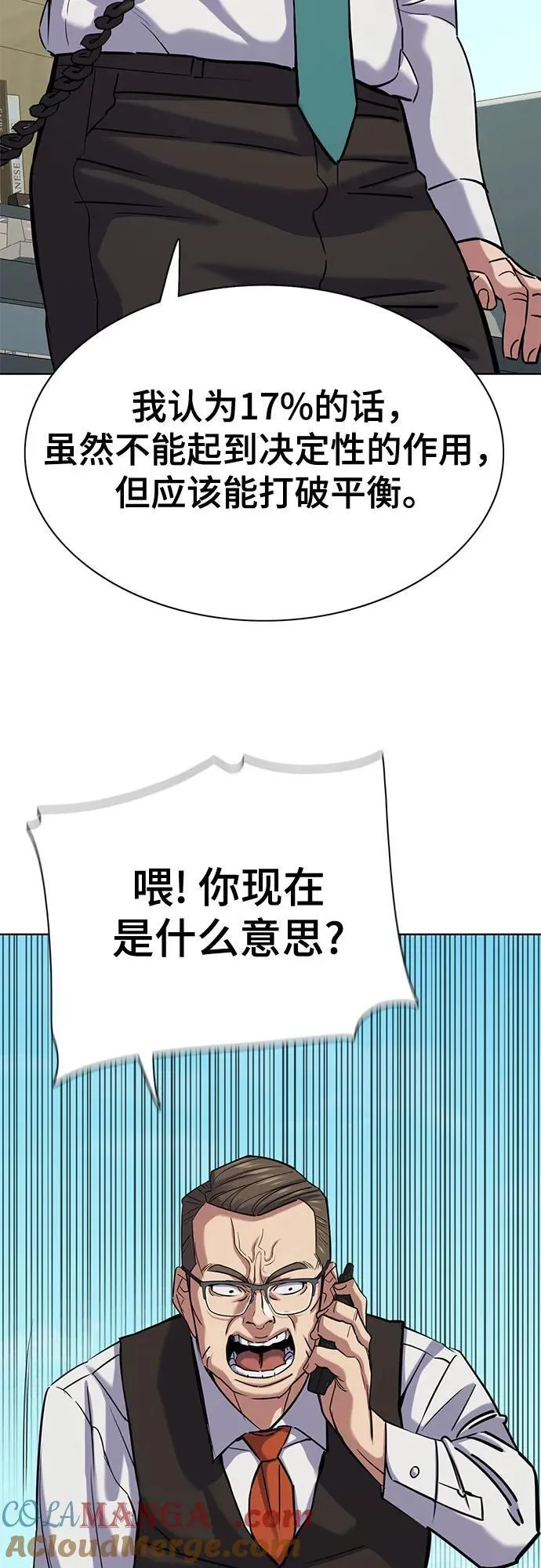 第126话 第85页