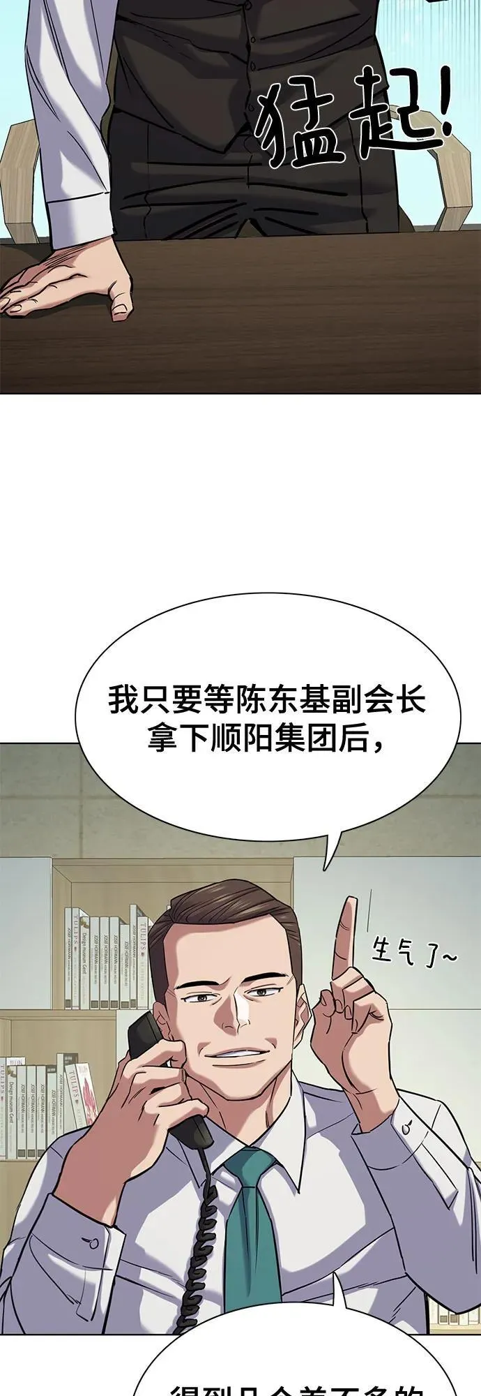 第126话 第86页