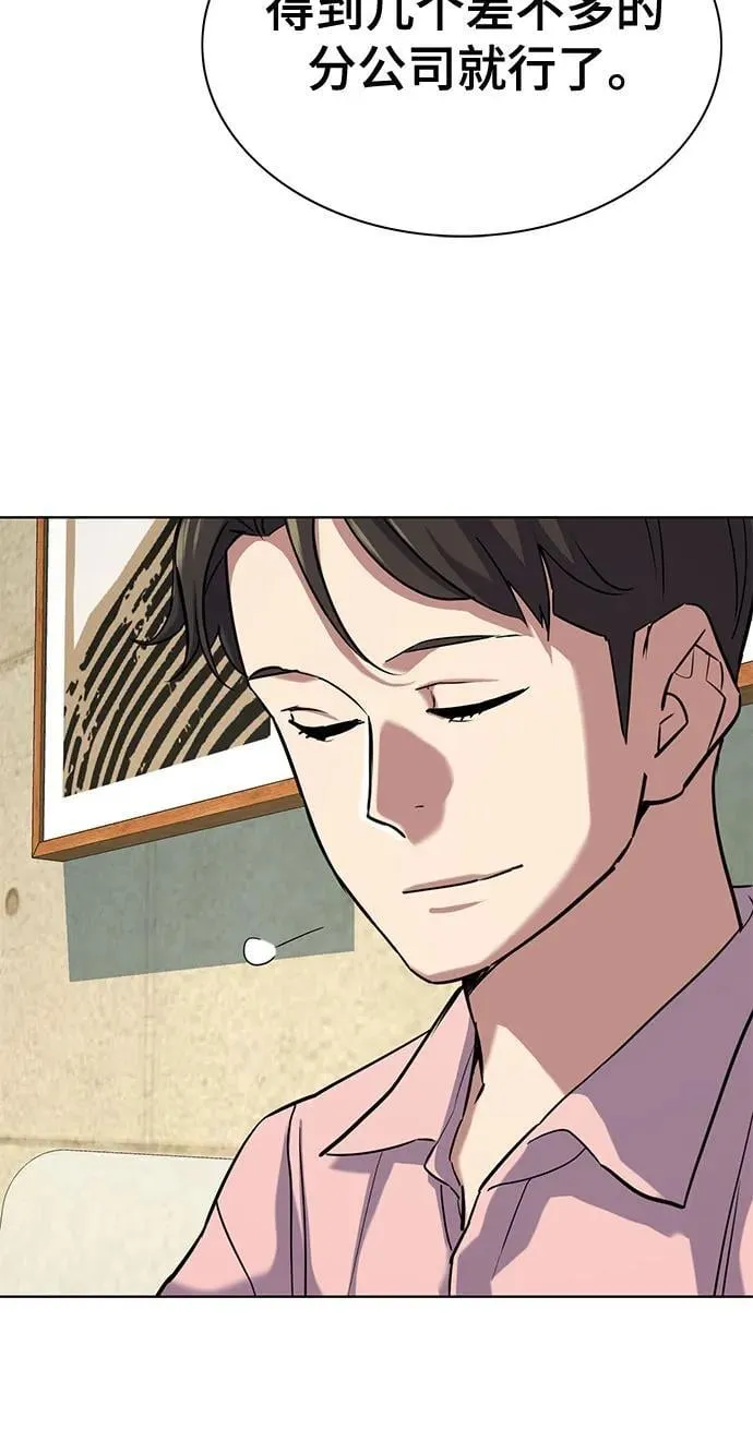 第126话 第87页