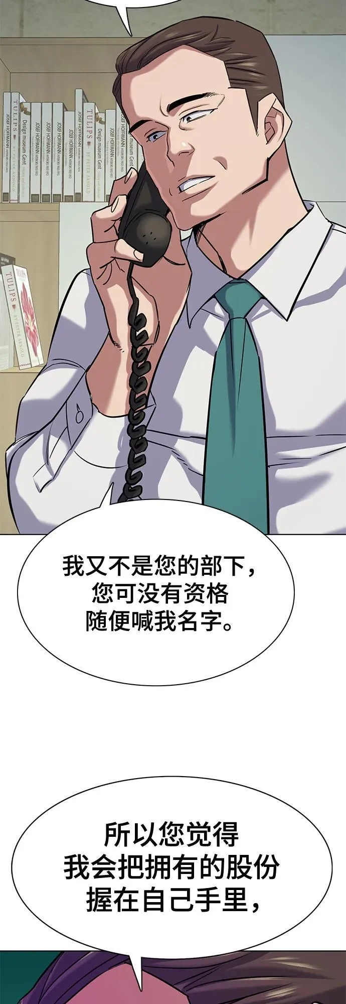 第126话 第89页