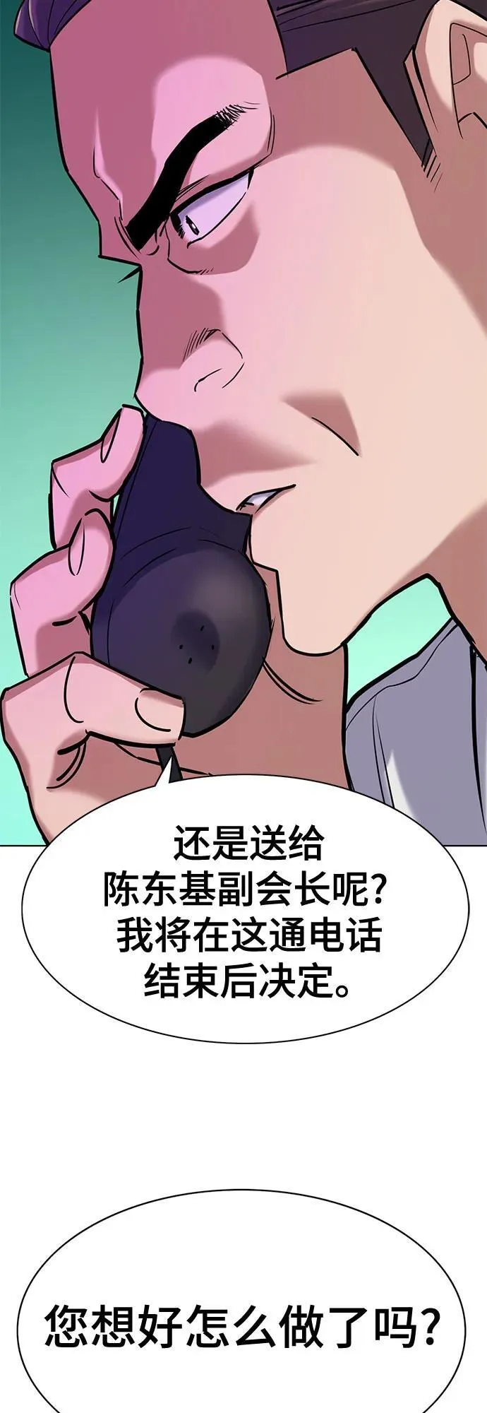 第126话 第90页