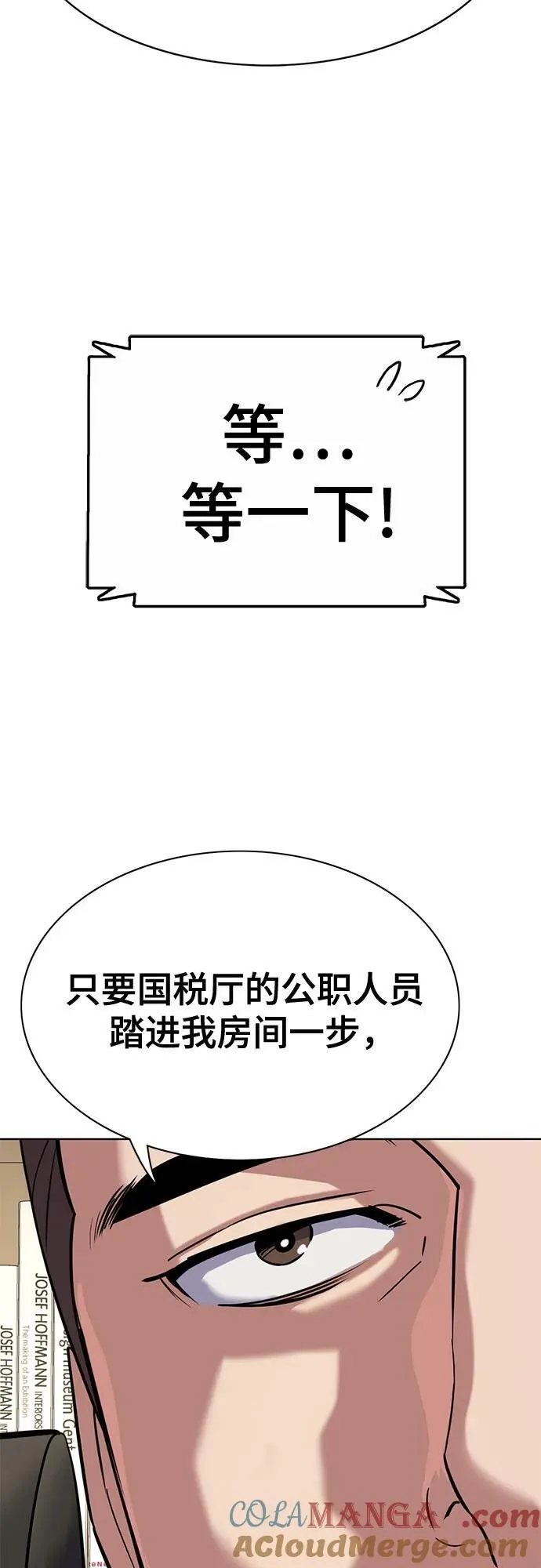 第126话 第91页