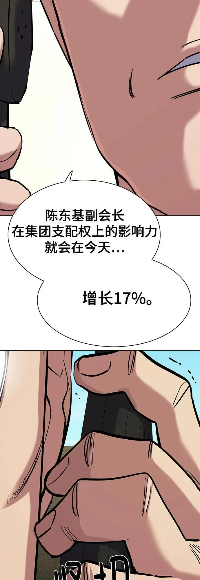 第126话 第92页