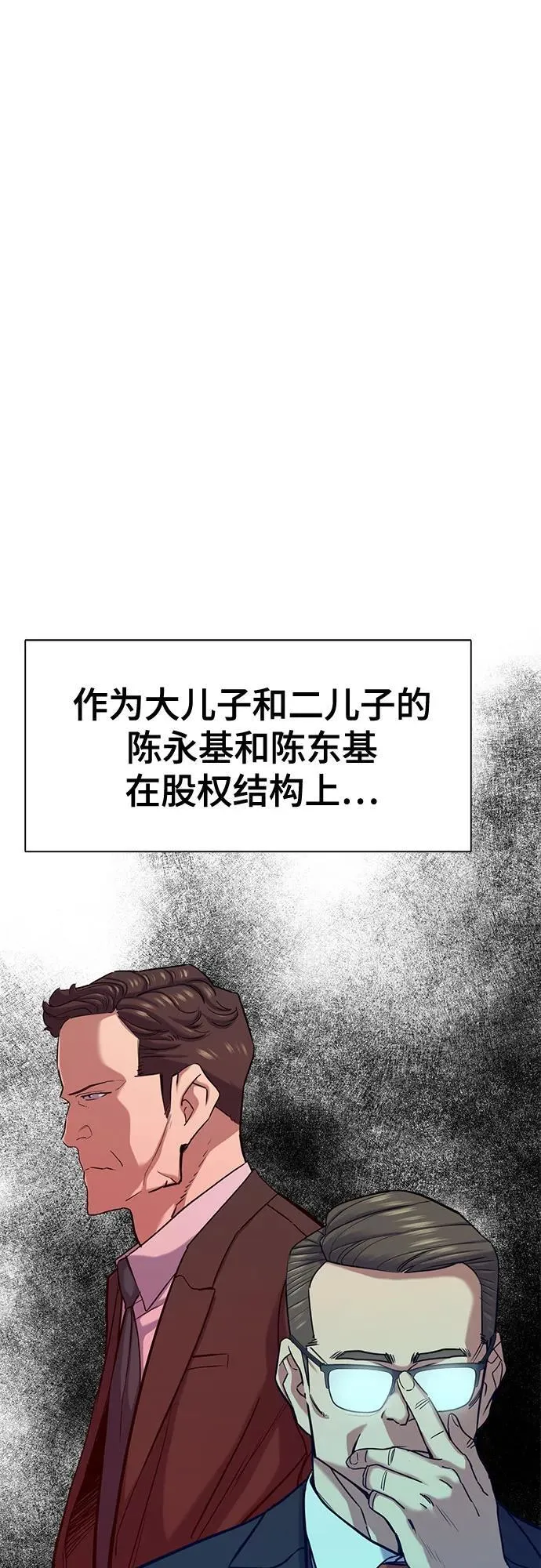第127话 第2页