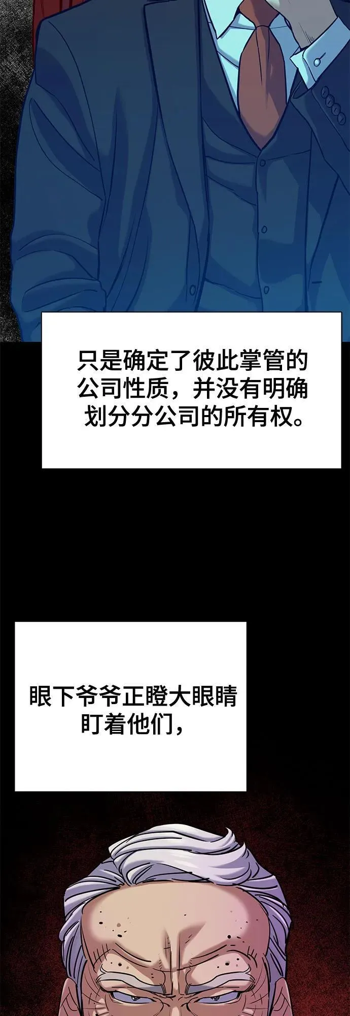 第127话 第3页