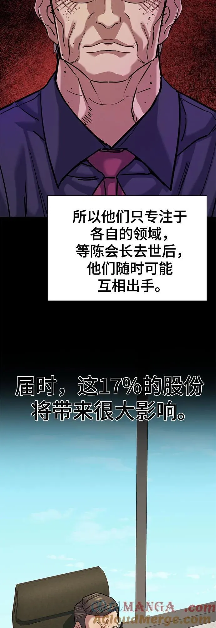 第127话 第4页
