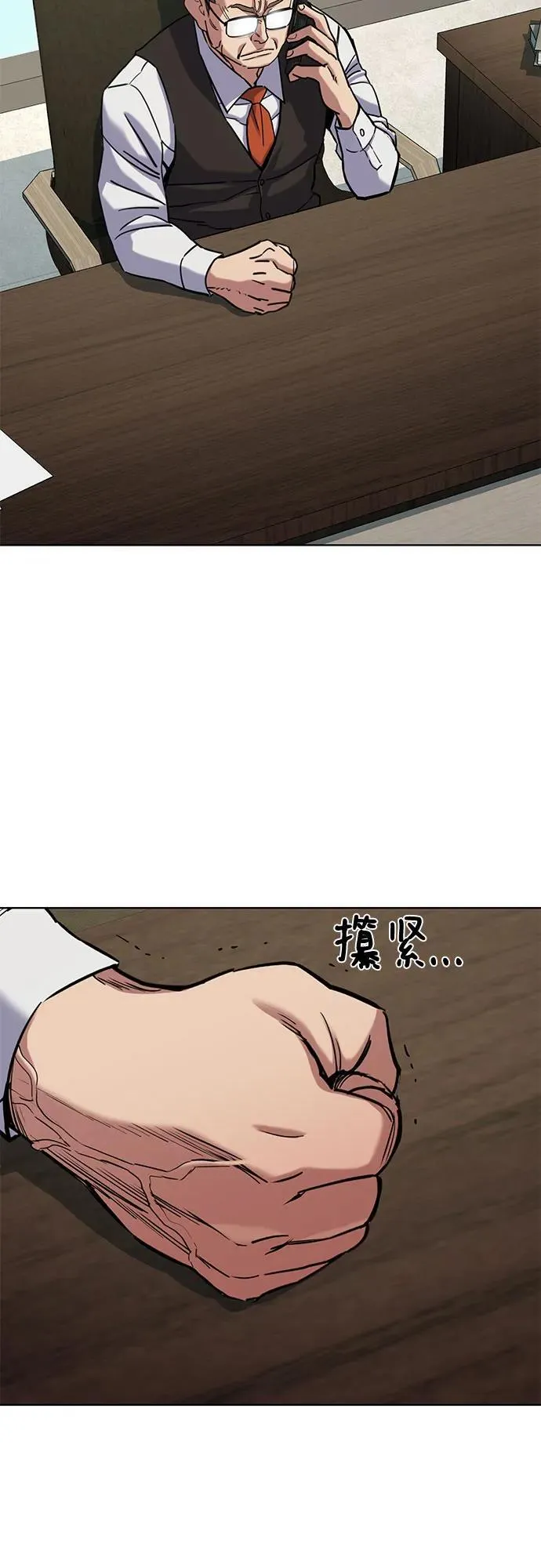 第127话 第5页