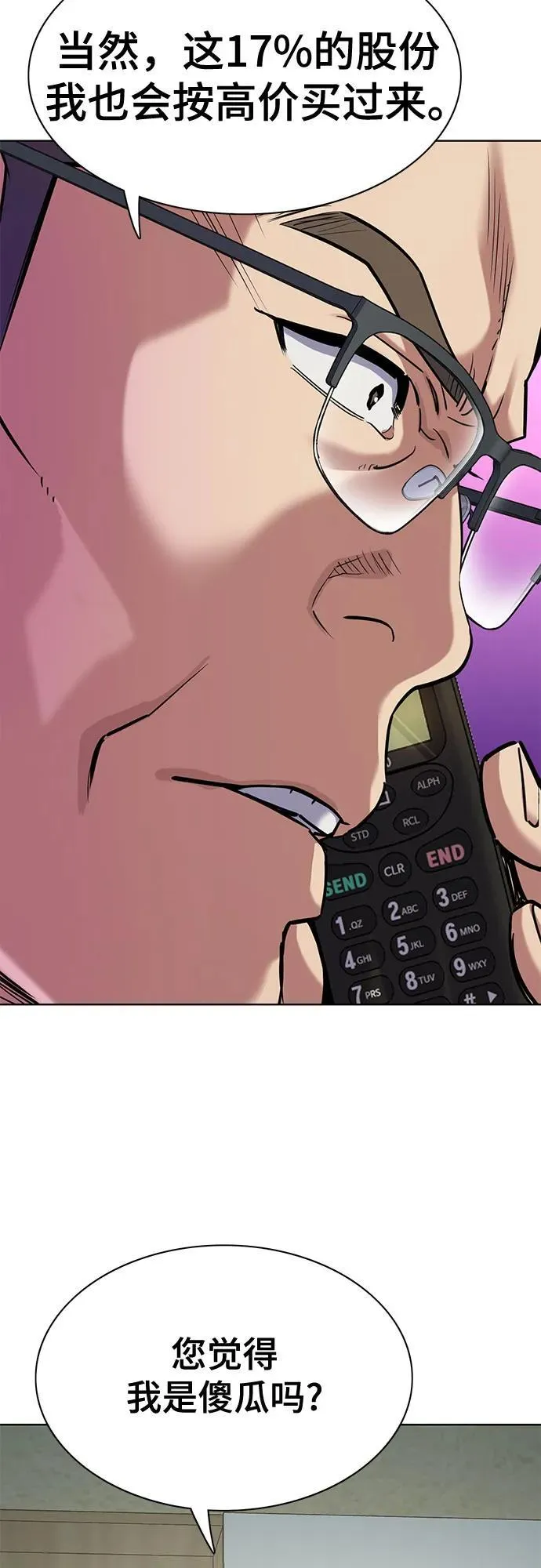 第127话 第8页