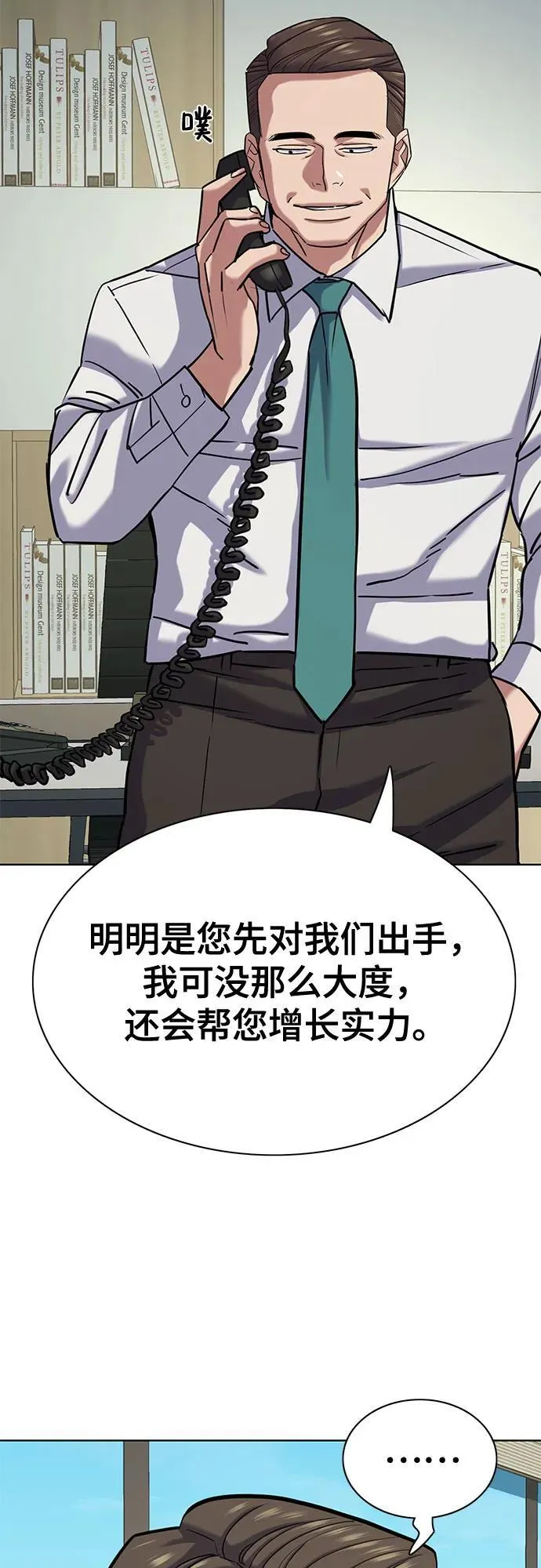 第127话 第9页