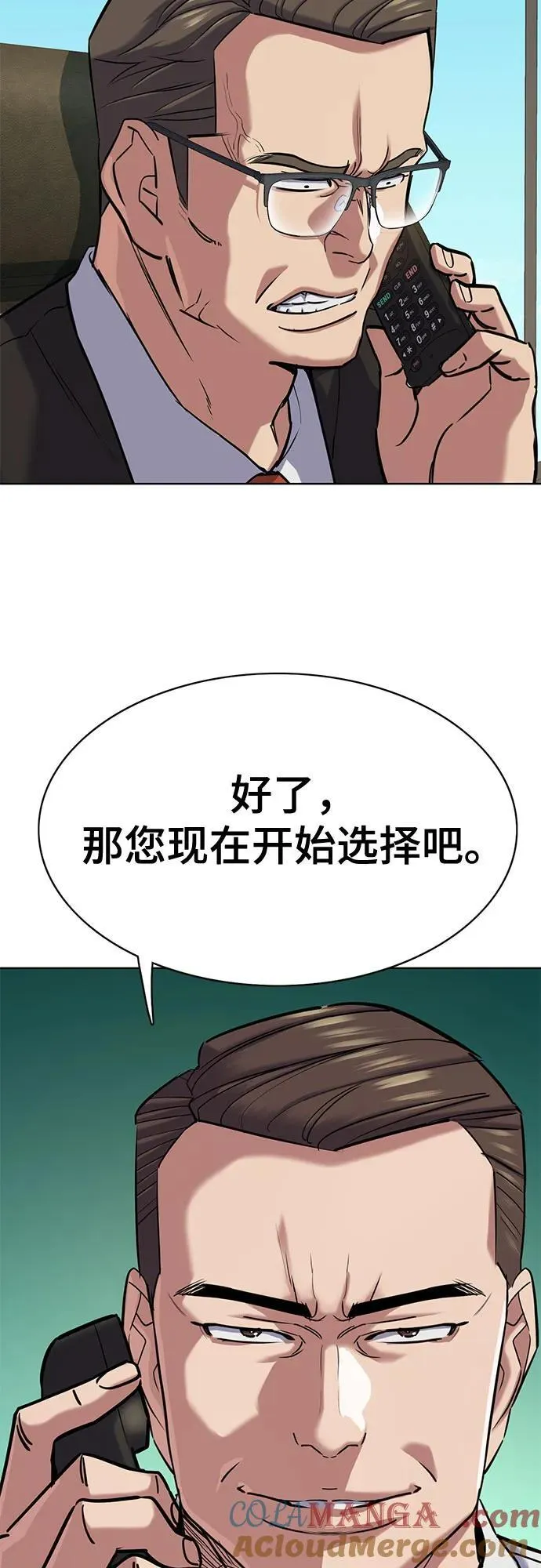 第127话 第10页