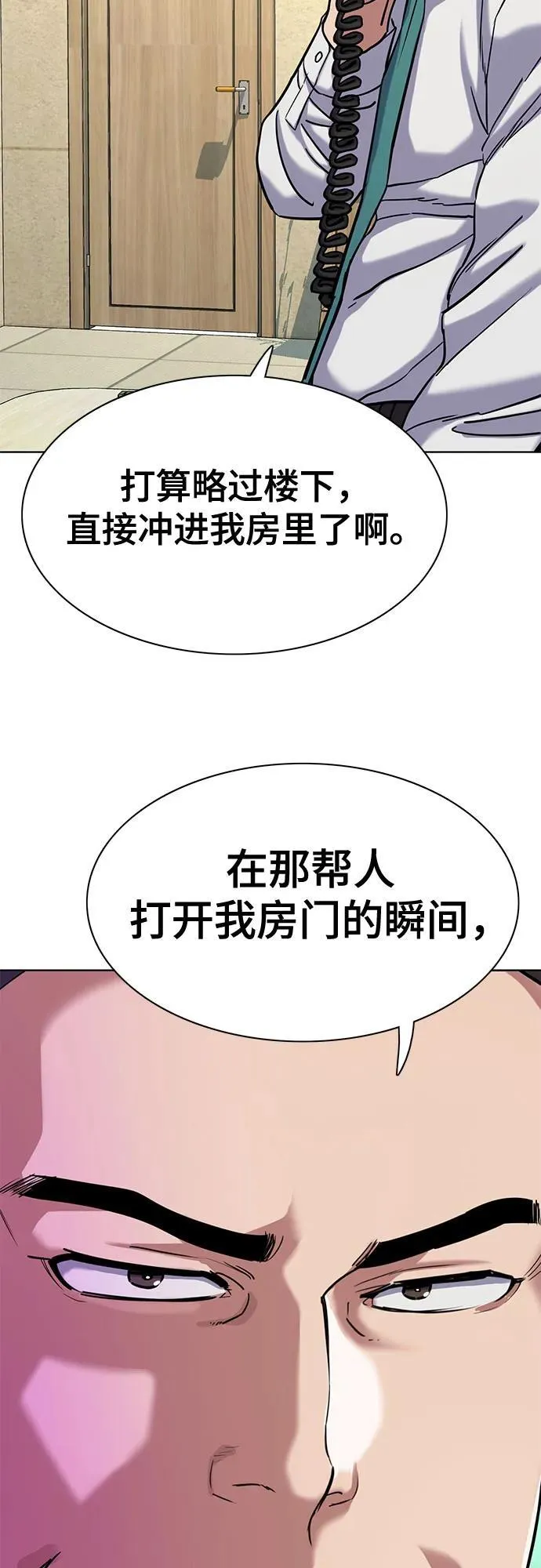 第127话 第14页