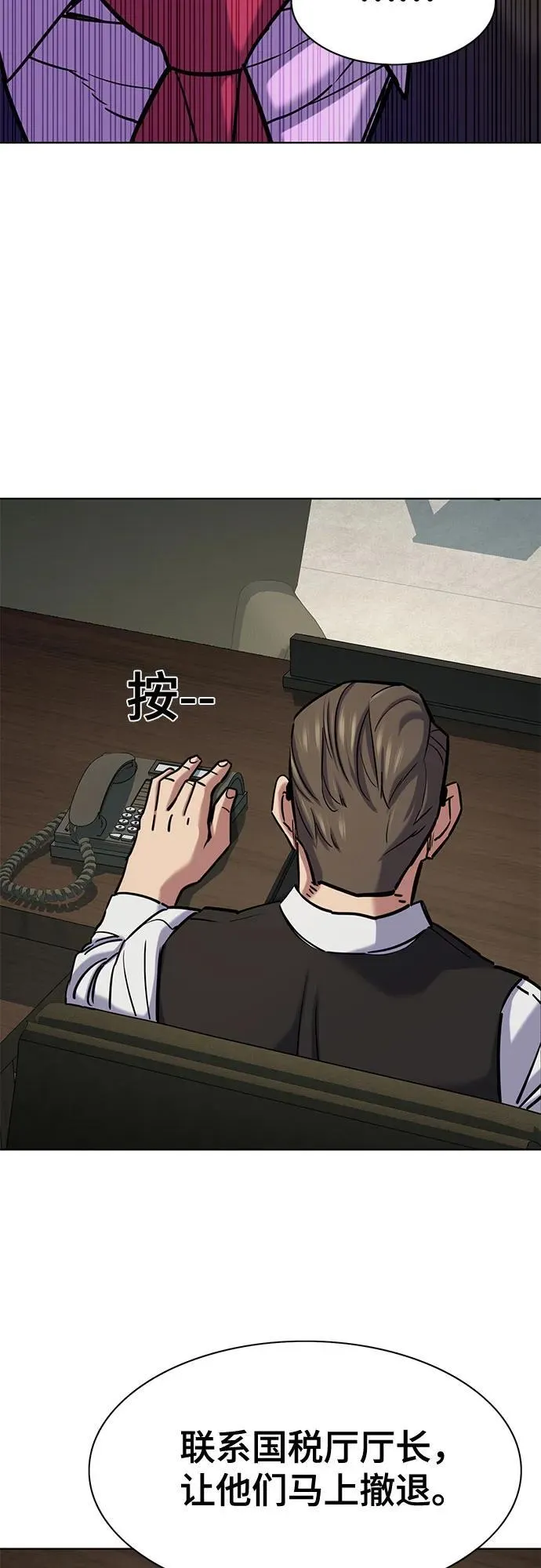 第127话 第18页