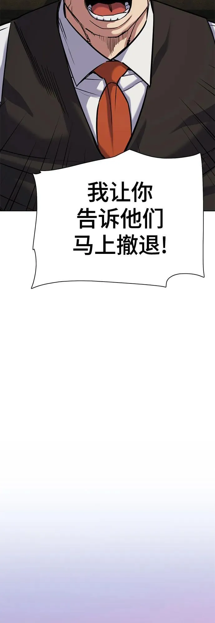 第127话 第20页