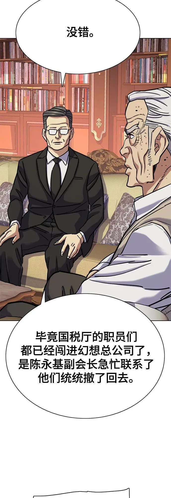 第127话 第23页