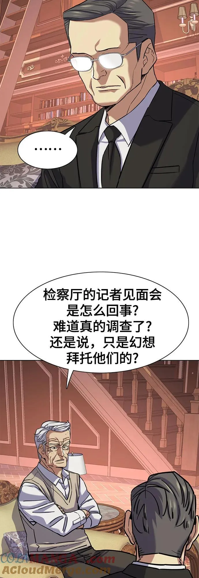 第127话 第28页