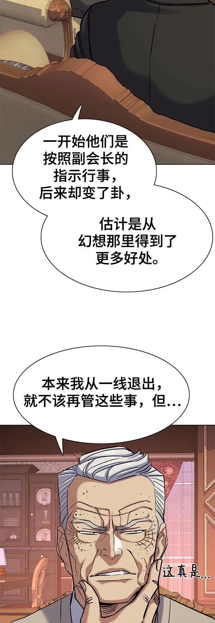 第127话 第29页
