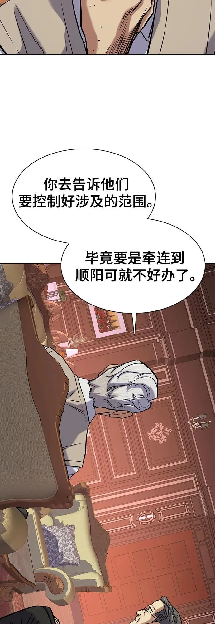 第127话 第30页