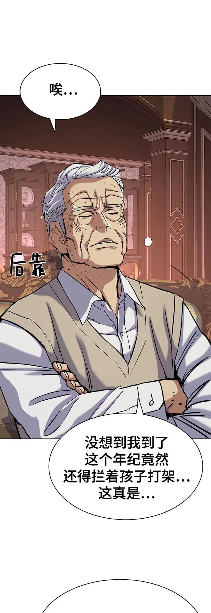 第127话 第32页