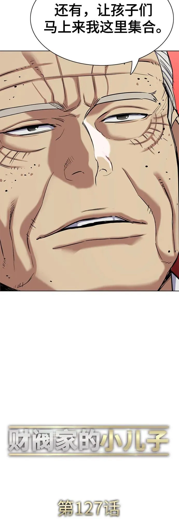 第127话 第33页