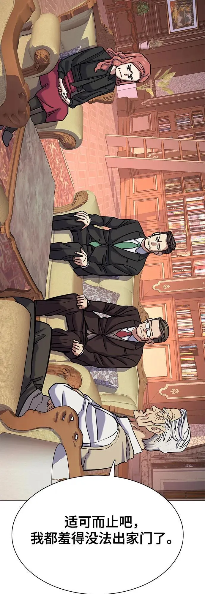 第127话 第38页