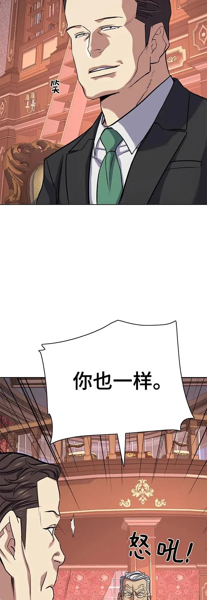 第127话 第44页