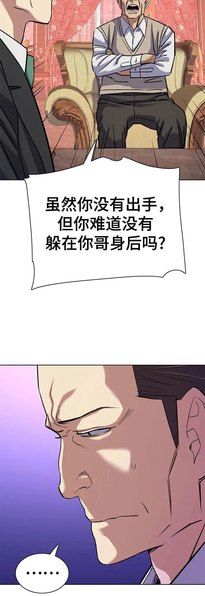 第127话 第45页