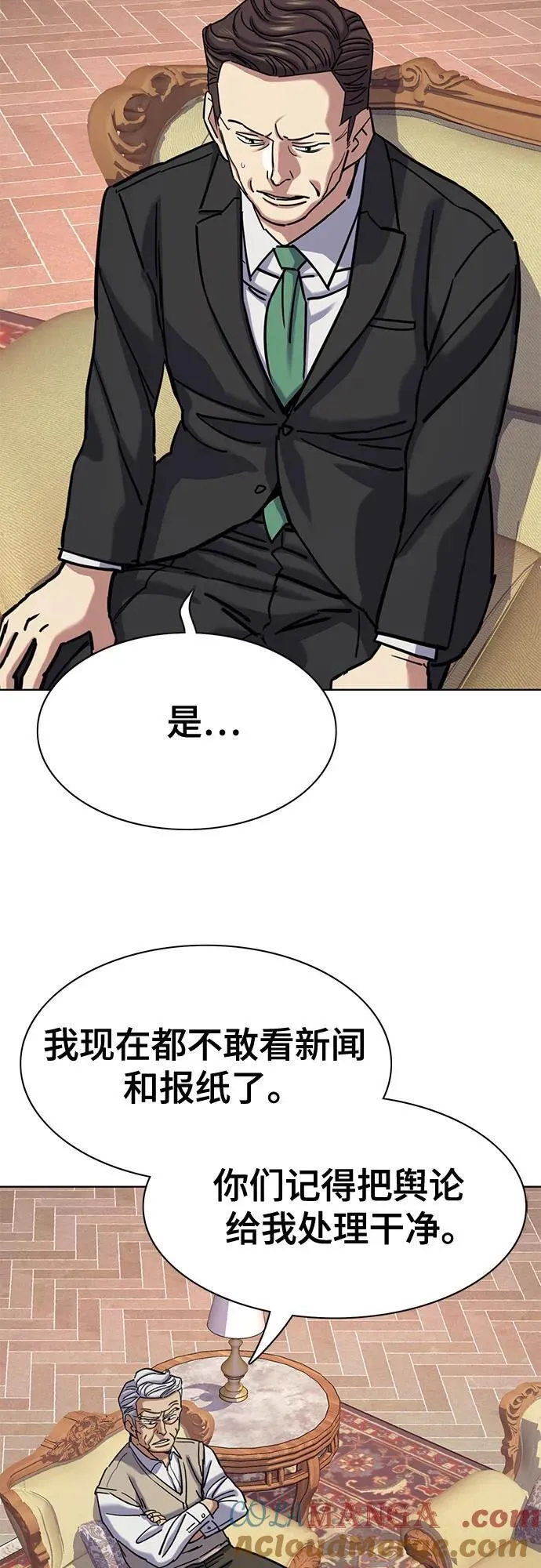 第127话 第49页