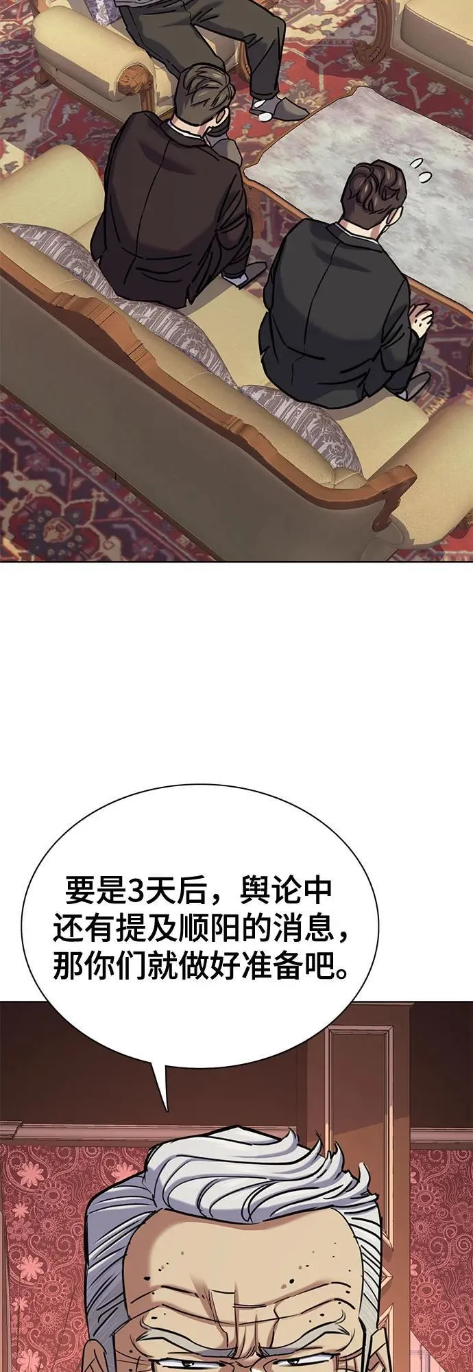 第127话 第50页