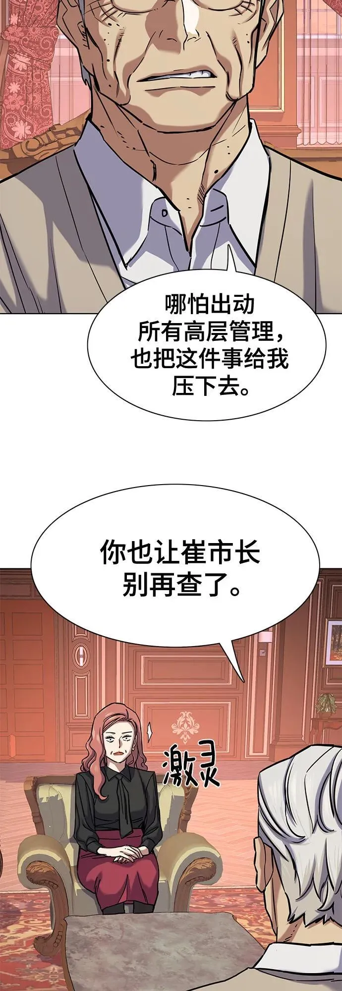 第127话 第51页