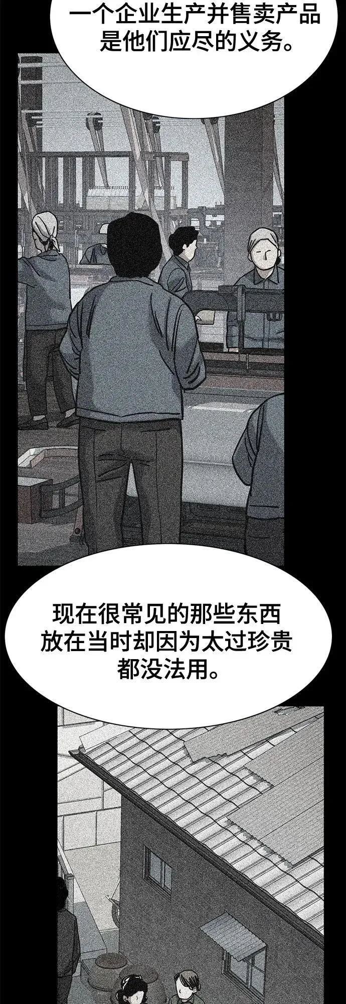 第127话 第59页