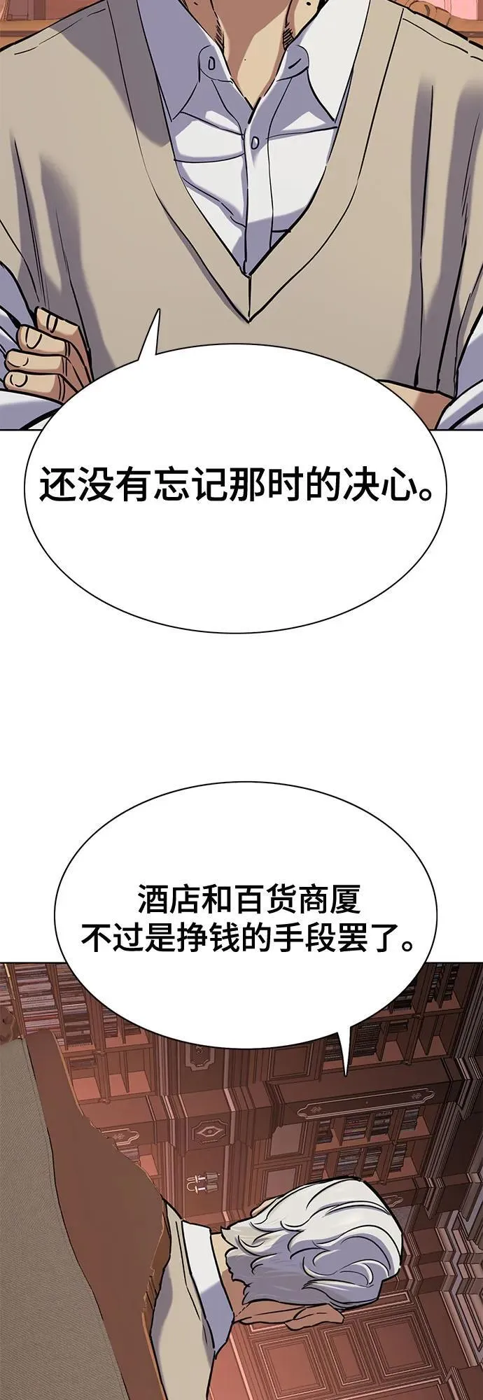 第127话 第63页