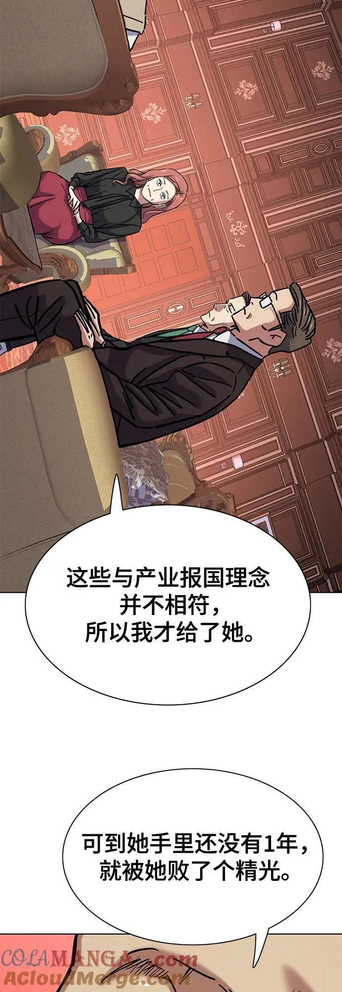 第127话 第64页