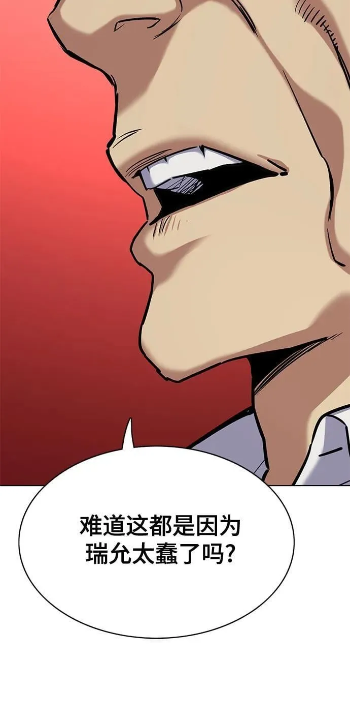 第127话 第65页