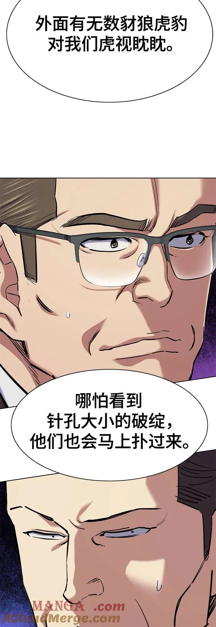 第127话 第67页