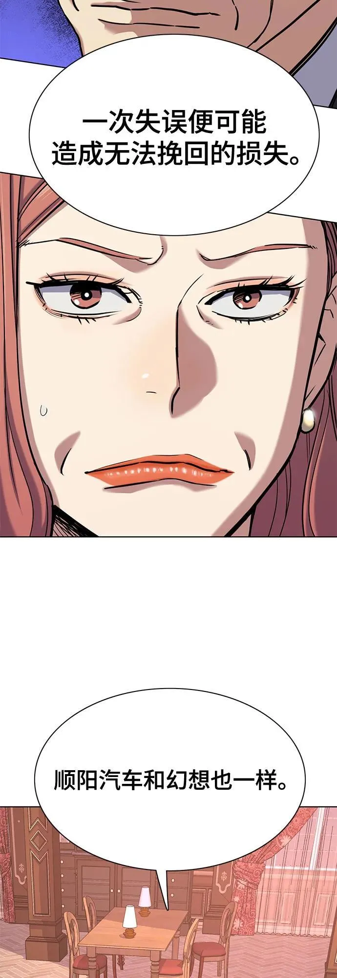 第127话 第68页