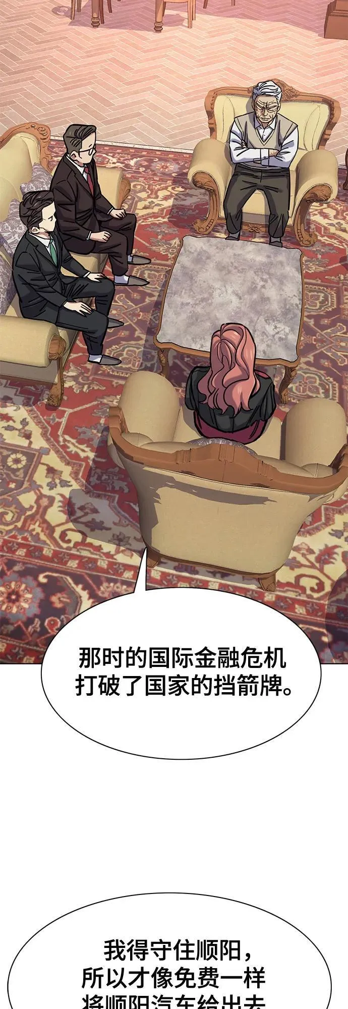 第127话 第69页