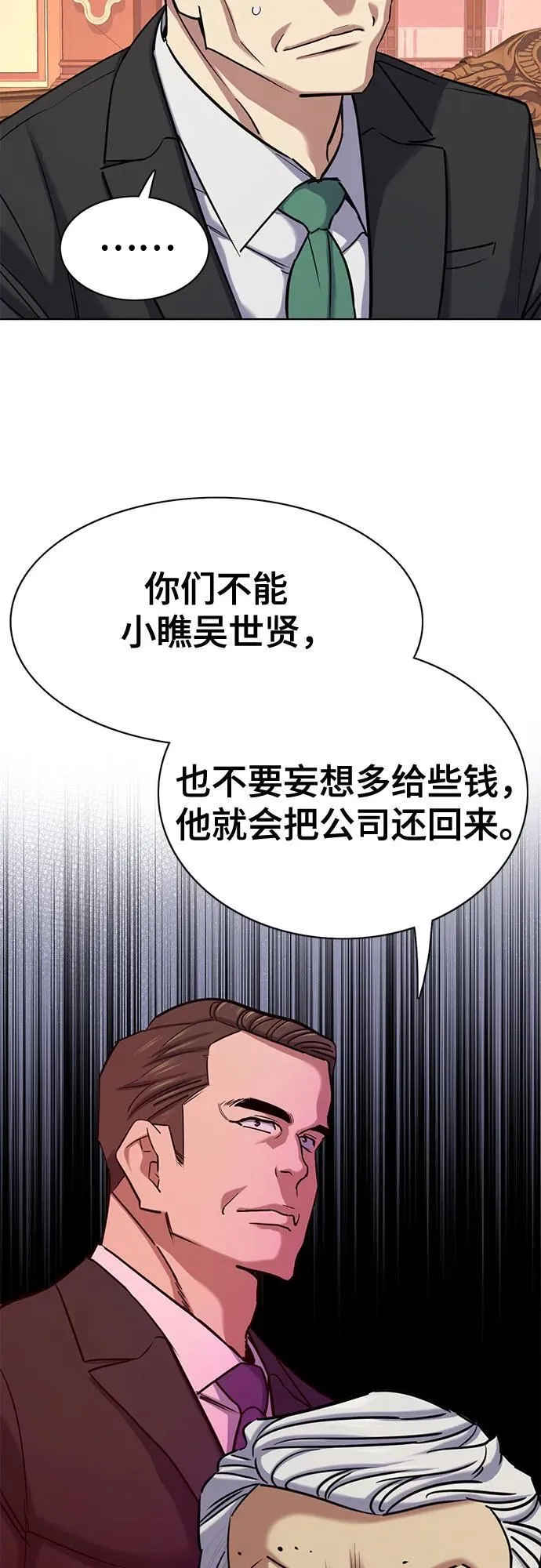 第127话 第74页