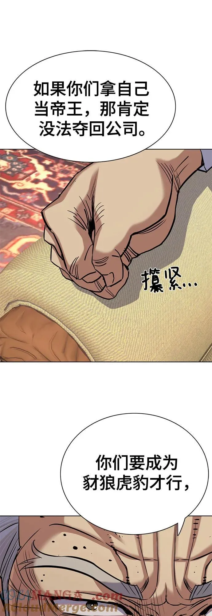 第127话 第76页